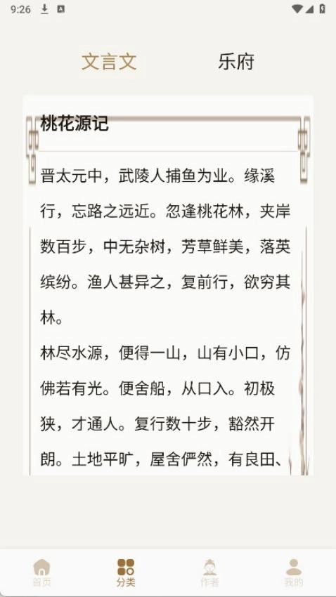 古文典籍集v1.7老版本下载