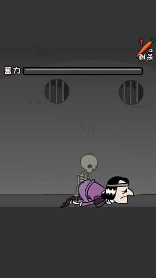 刺杀国王初始版