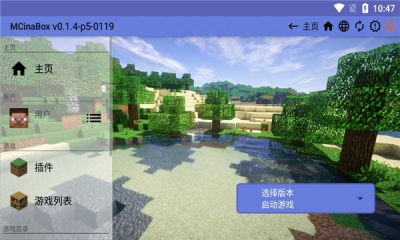 mcinabox启动器