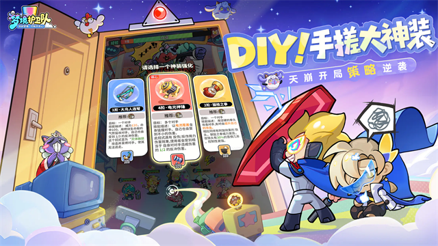 梦境护卫队官方版下载