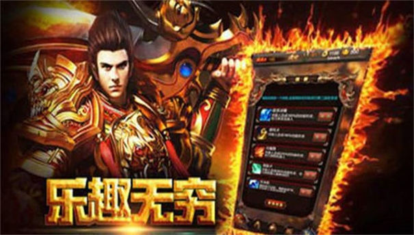 升龙传奇安卓版