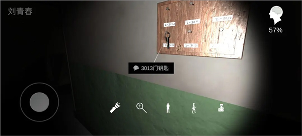 孙美琪疑案余仁仁