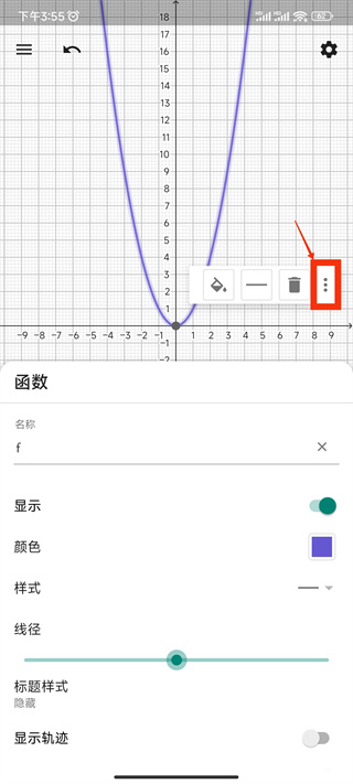 geogebra 3d计算器中文版