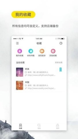 口袋搜书app