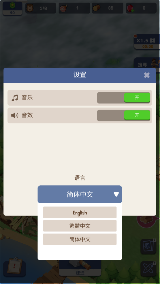 海岛幸存者内置菜单