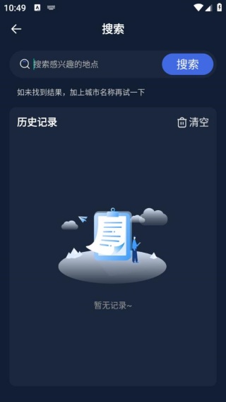 漫游3D全景地球