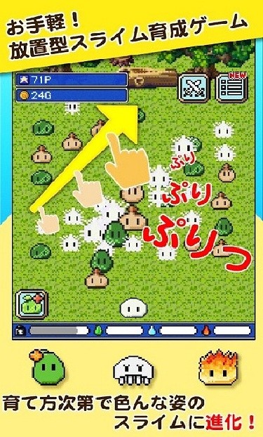 史莱姆之星无限金钱