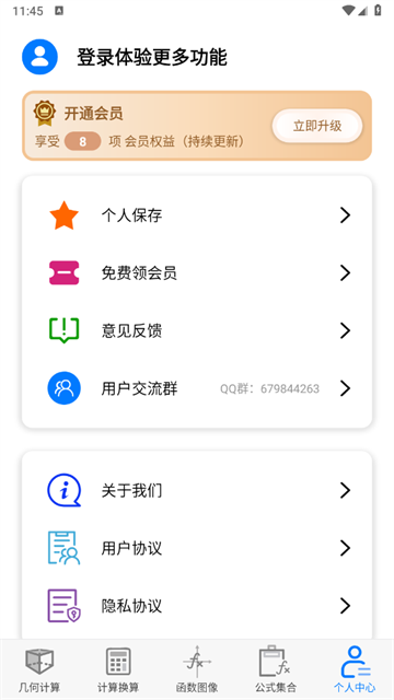 数学函数图形计算器版本下载