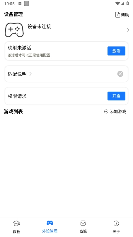 shanwangamepad安卓版