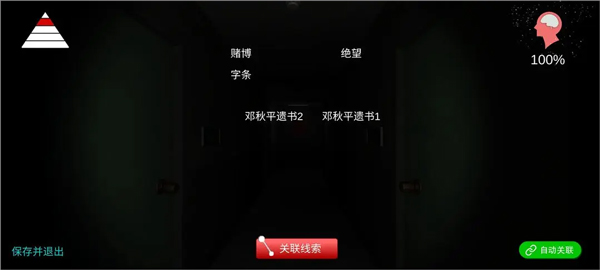 孙美琪疑案余仁仁