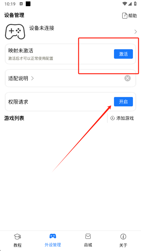 shanwangamepad安卓版
