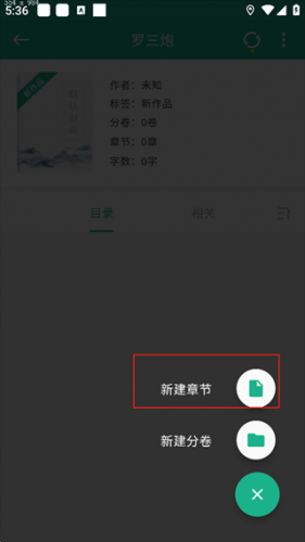 口袋写作旧版本