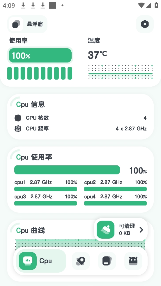 强力监测专业版