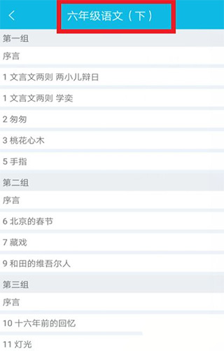 作业精灵最新版2023