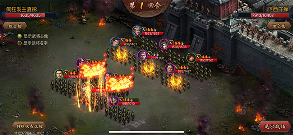 三国战天下BT版