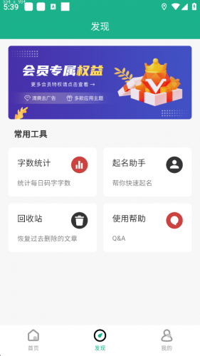 口袋写作旧版本