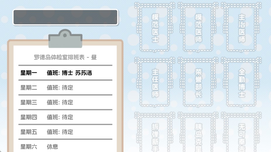 罗德岛体检室可卸甲版