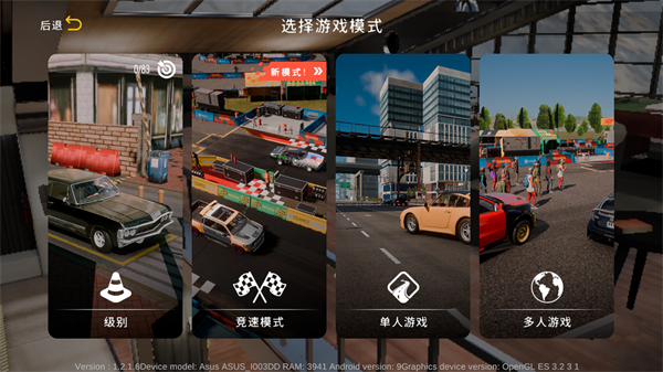 手动挡停车场2内饰完美版