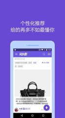 淘我想要app下载