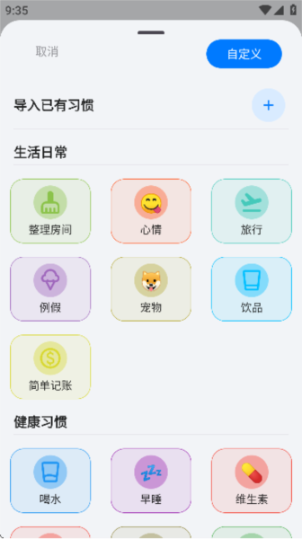 flowmark全解锁版