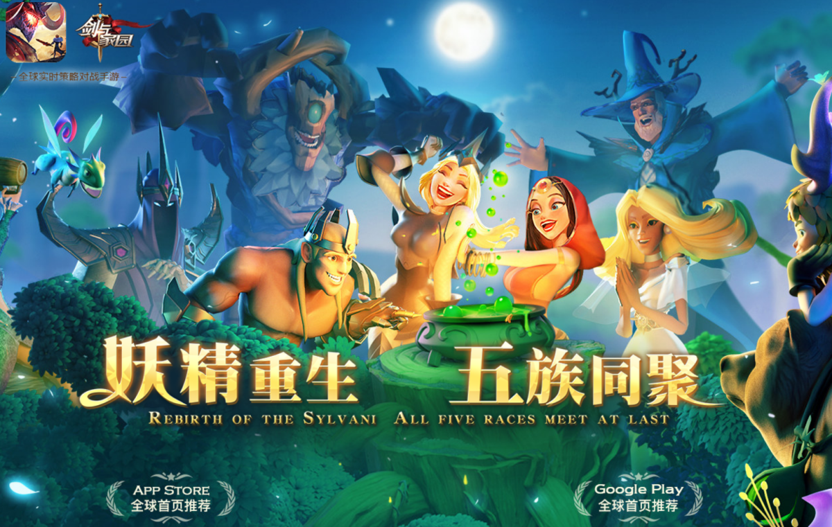 剑与家园手游电脑版