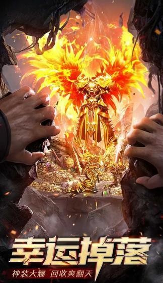 雷霆霸业传奇之烈火屠龙