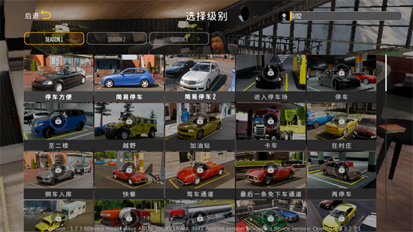 手动挡停车场2内饰完美版