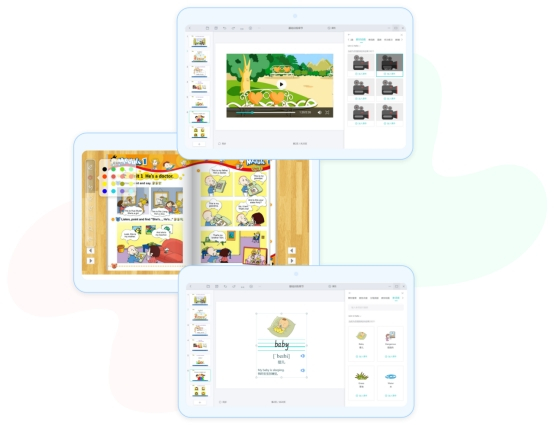 外研U学教学云平台