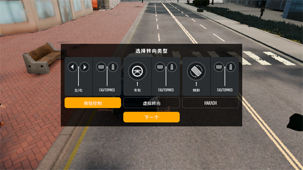 手动挡停车场2内饰完美版
