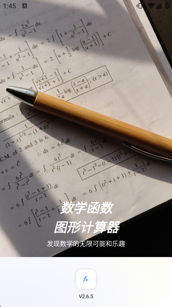 数学函数图形计算器