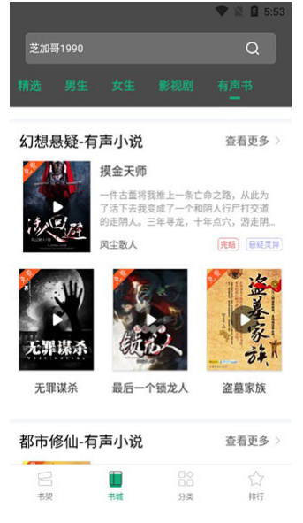 连阅小说免费阅读下载