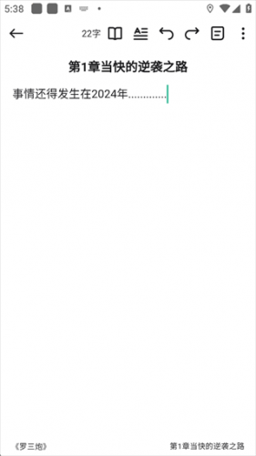 口袋写作旧版本