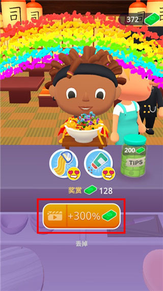 寿司卷3D内置菜单