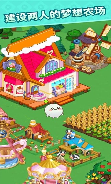 心动农场游戏