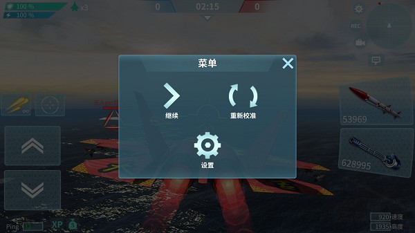现代空战3D最新版