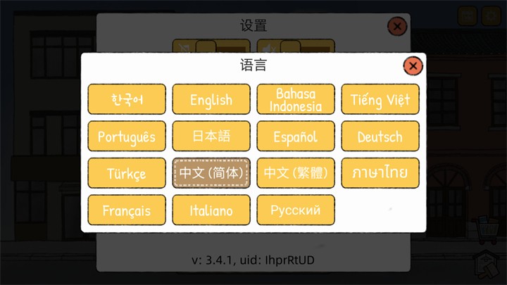 小咖啡馆的故事中文版