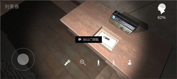 孙美琪疑案余仁仁