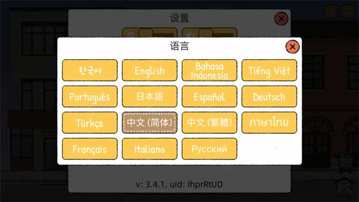 小咖啡馆的故事汉化版