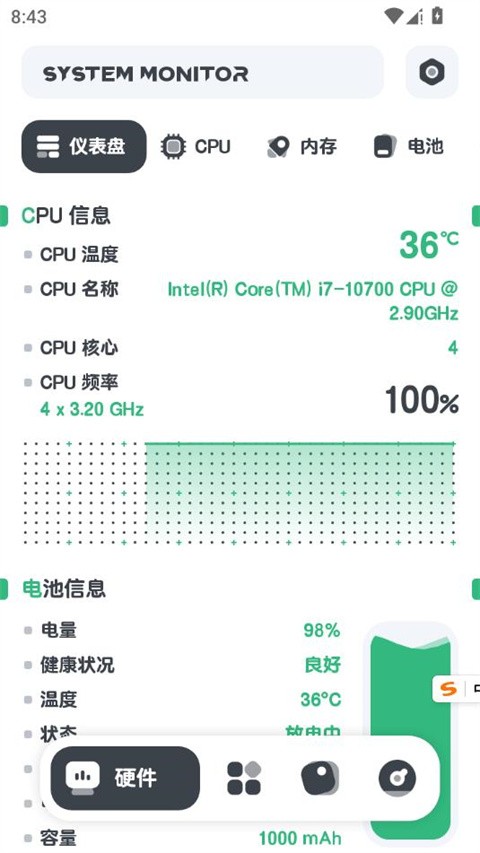 强力监测专业版永久免费版下载
