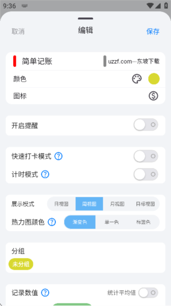 flowmark全解锁版