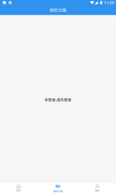 文案提取神器免费下载