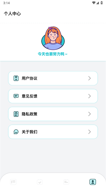 计划打卡助手app