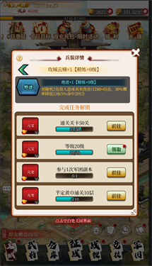 进击的赵云满V版