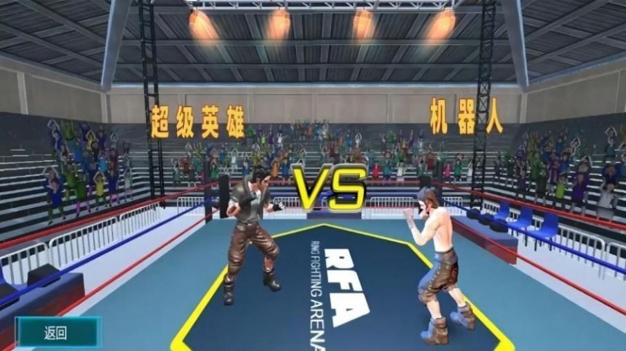 格斗竞技赛场下载