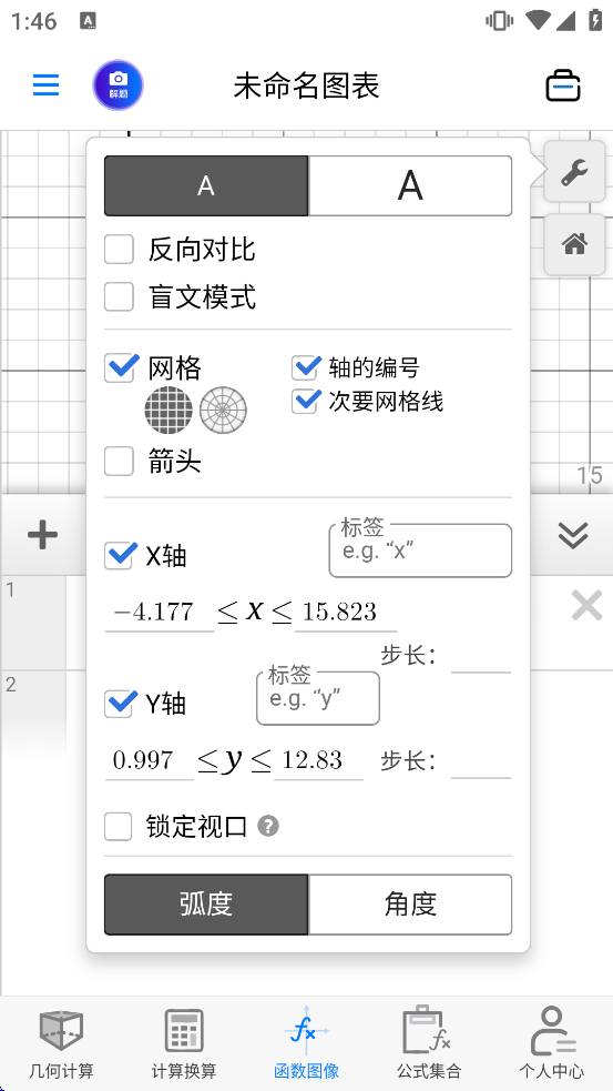 数学函数图形计算器