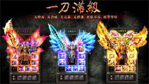 升龙传奇安卓版