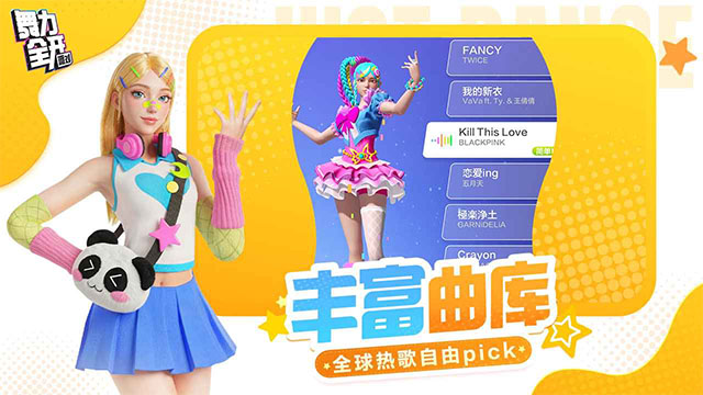 舞力全开派对官网