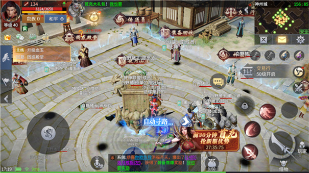 1.85神龙合击皓月版自动寻路