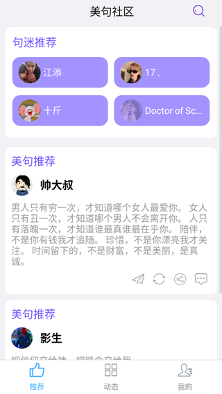 神奇小部件app