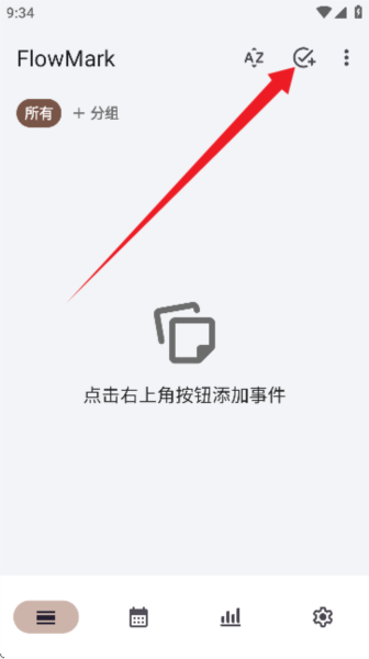 flowmark全解锁版